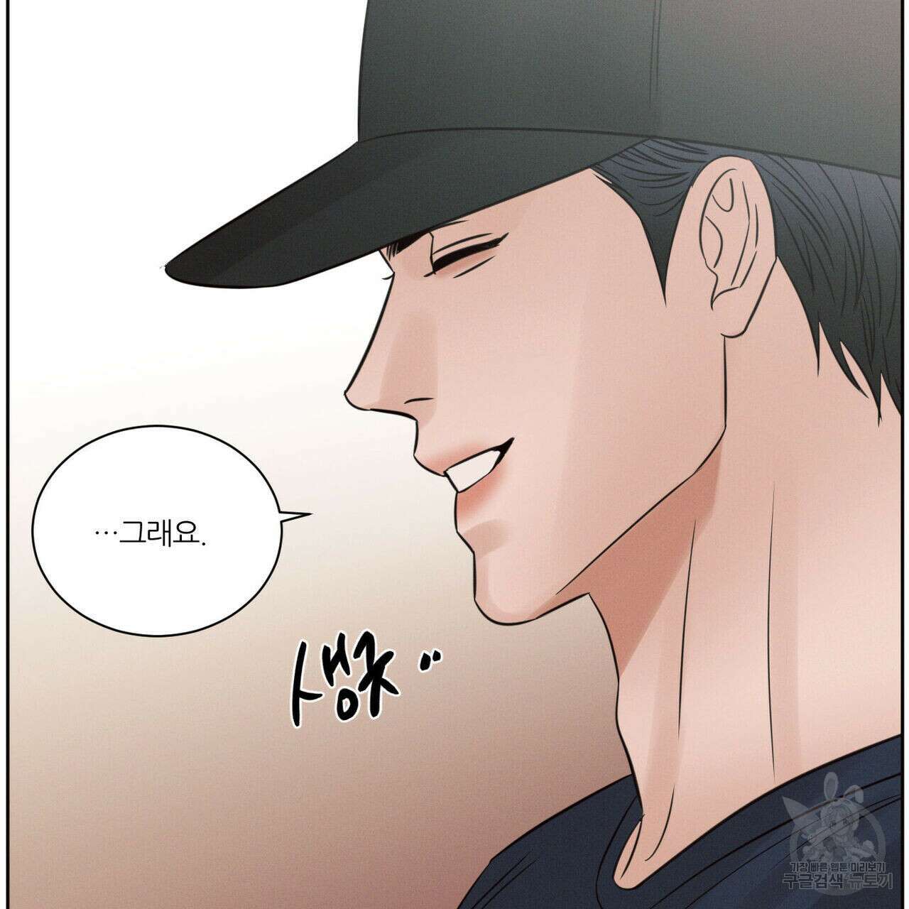 나를 사랑하지 않아도 91화 89