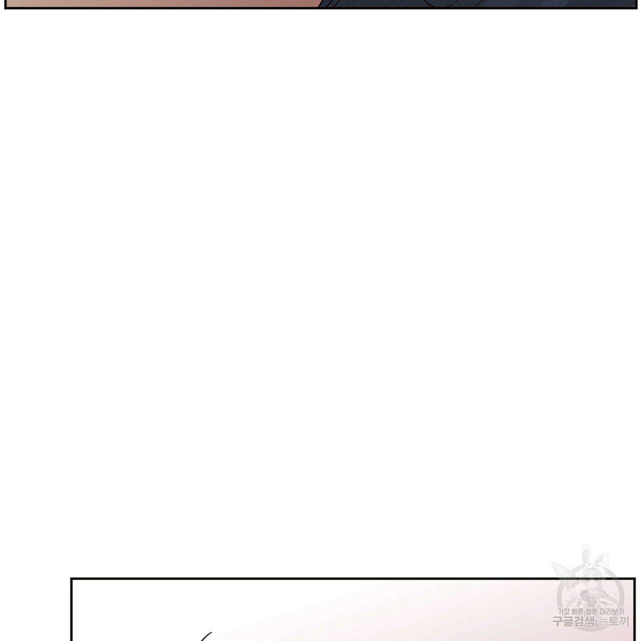나를 사랑하지 않아도 91화 90