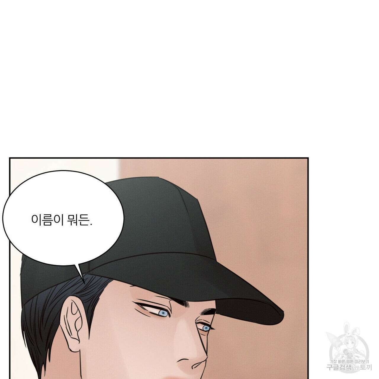 나를 사랑하지 않아도 91화 95