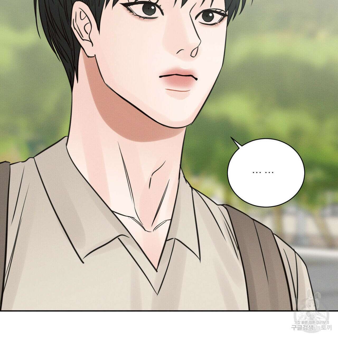 나를 사랑하지 않아도 91화 113