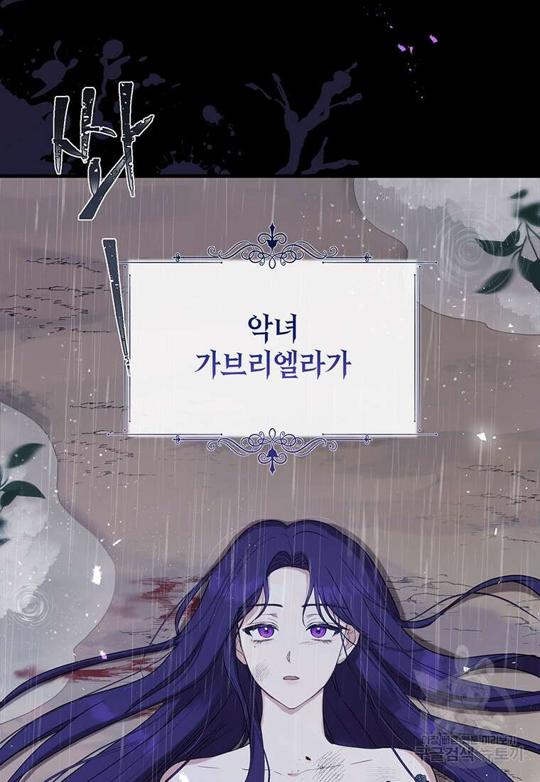 피오니-살인귀 대공과의 미래를 보았다 1화 6