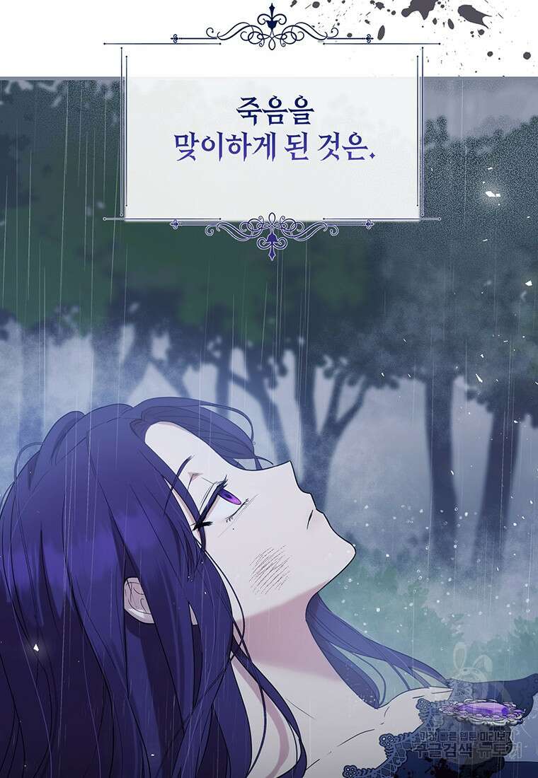 피오니-살인귀 대공과의 미래를 보았다 1화 8