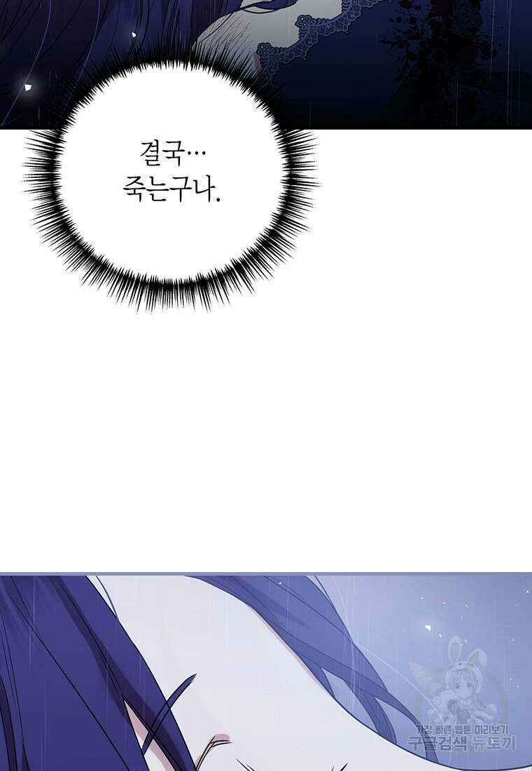 피오니-살인귀 대공과의 미래를 보았다 1화 9