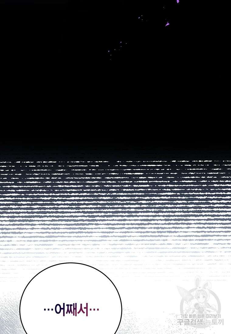 피오니-살인귀 대공과의 미래를 보았다 1화 13