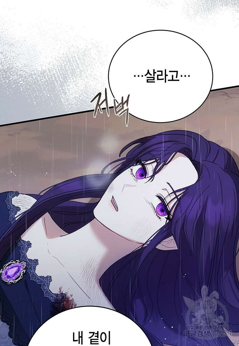 피오니-살인귀 대공과의 미래를 보았다 1화 15