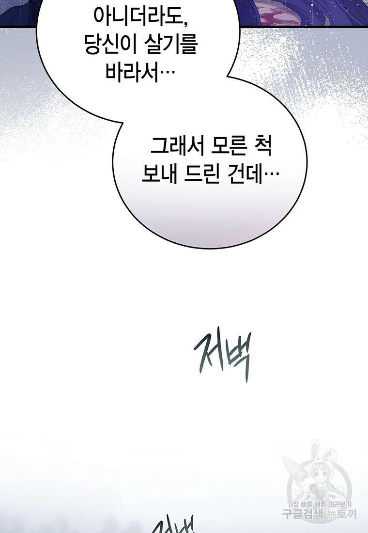 피오니-살인귀 대공과의 미래를 보았다 1화 16