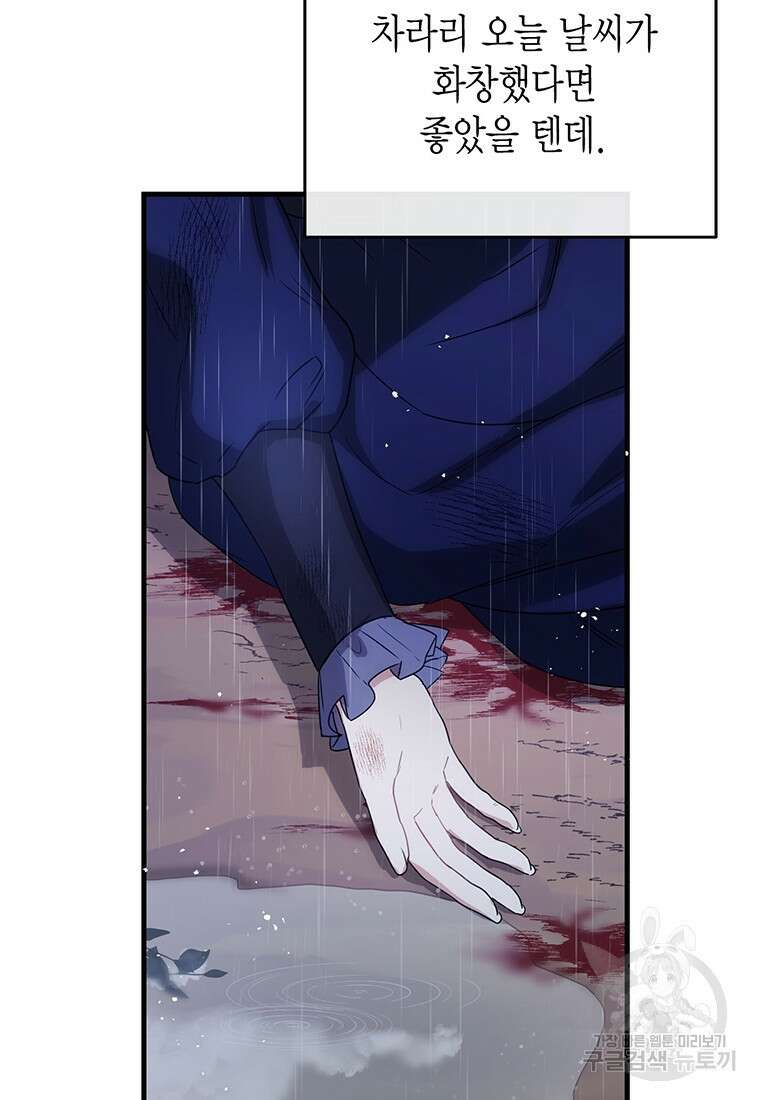 피오니-살인귀 대공과의 미래를 보았다 1화 19