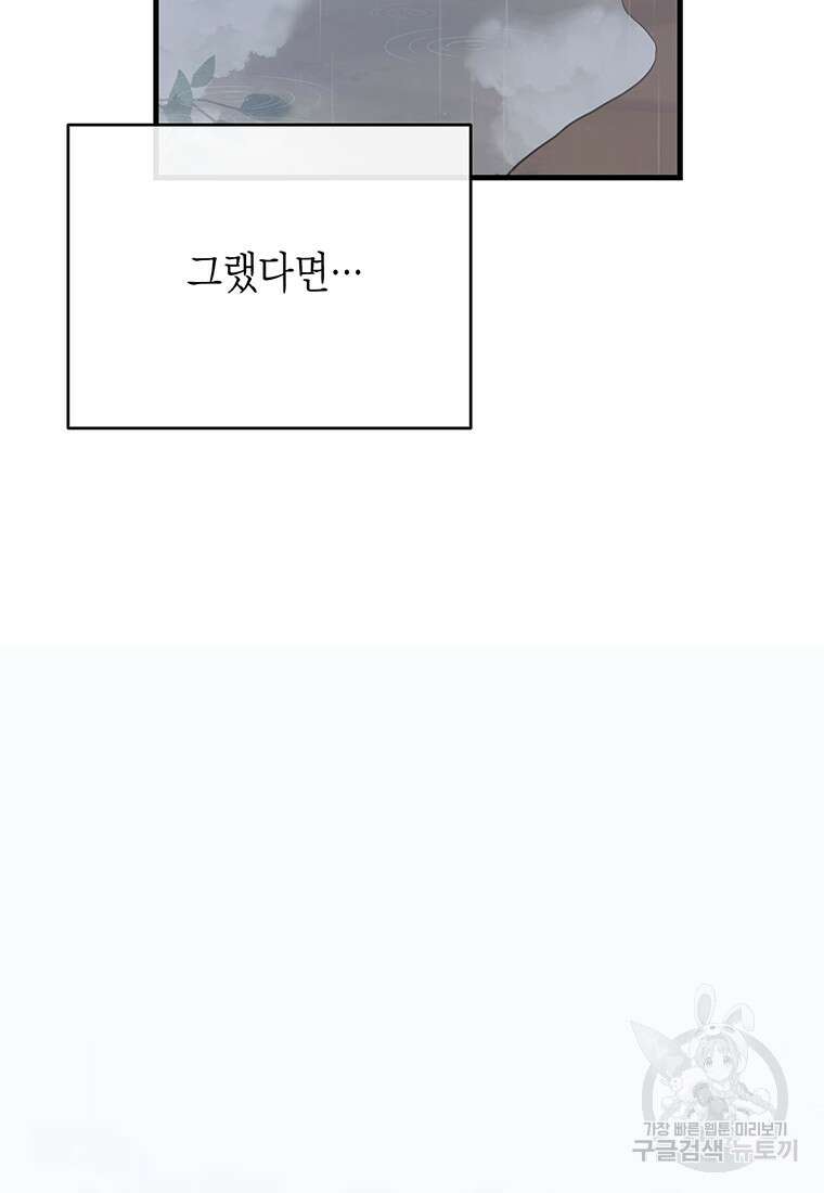 피오니-살인귀 대공과의 미래를 보았다 1화 20
