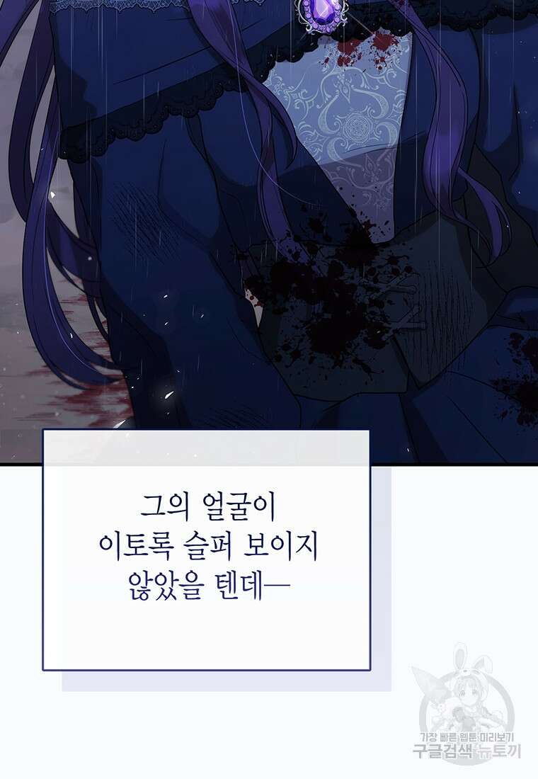 피오니-살인귀 대공과의 미래를 보았다 1화 24