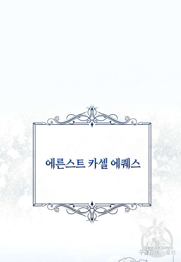 피오니-살인귀 대공과의 미래를 보았다 1화 25