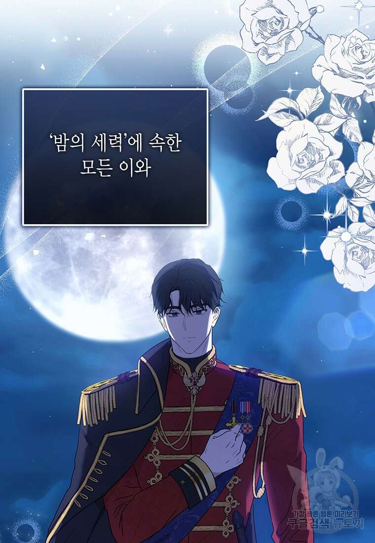피오니-살인귀 대공과의 미래를 보았다 1화 26