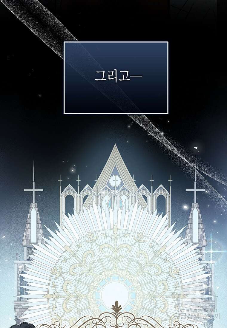 피오니-살인귀 대공과의 미래를 보았다 1화 29