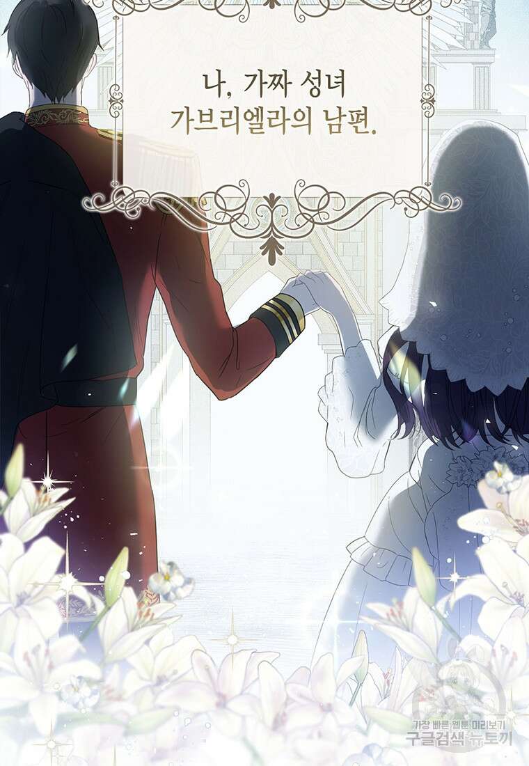 피오니-살인귀 대공과의 미래를 보았다 1화 30