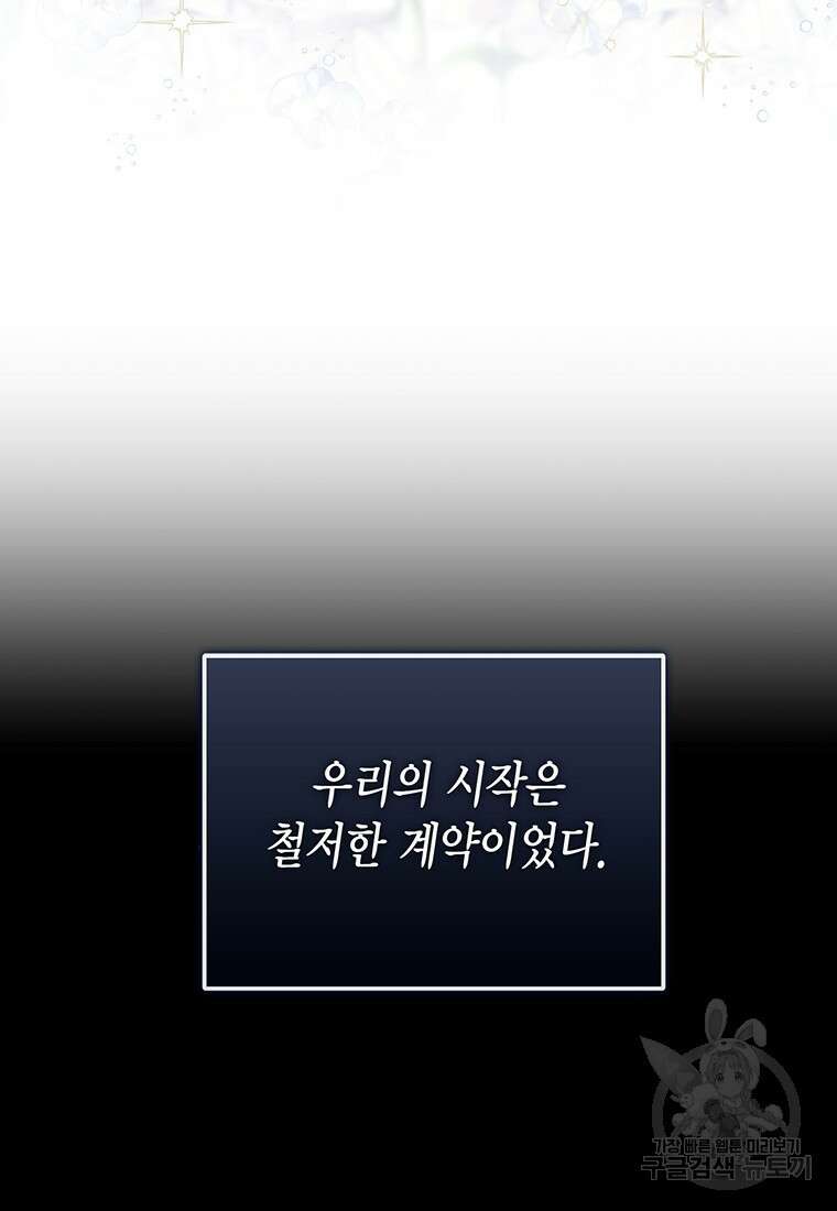 피오니-살인귀 대공과의 미래를 보았다 1화 31
