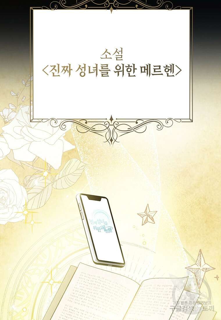 피오니-살인귀 대공과의 미래를 보았다 1화 33