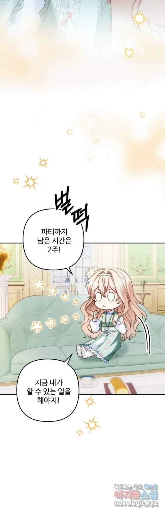 왜 이러세요, 시어머니 44화 2