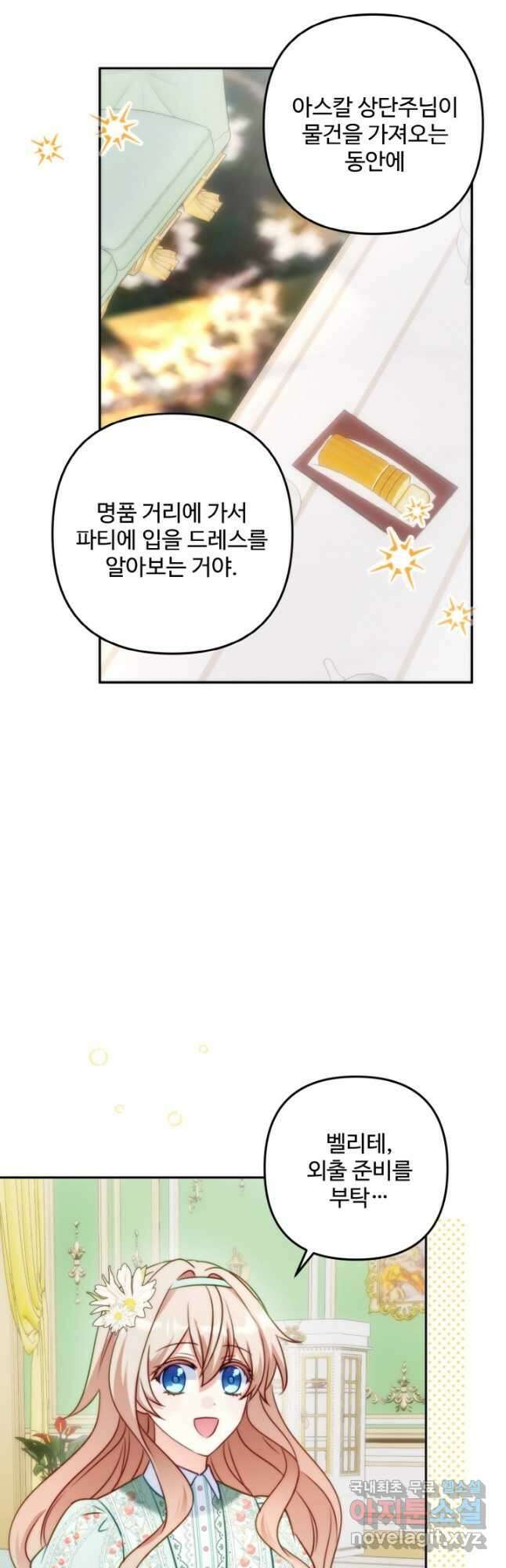 왜 이러세요, 시어머니 44화 3
