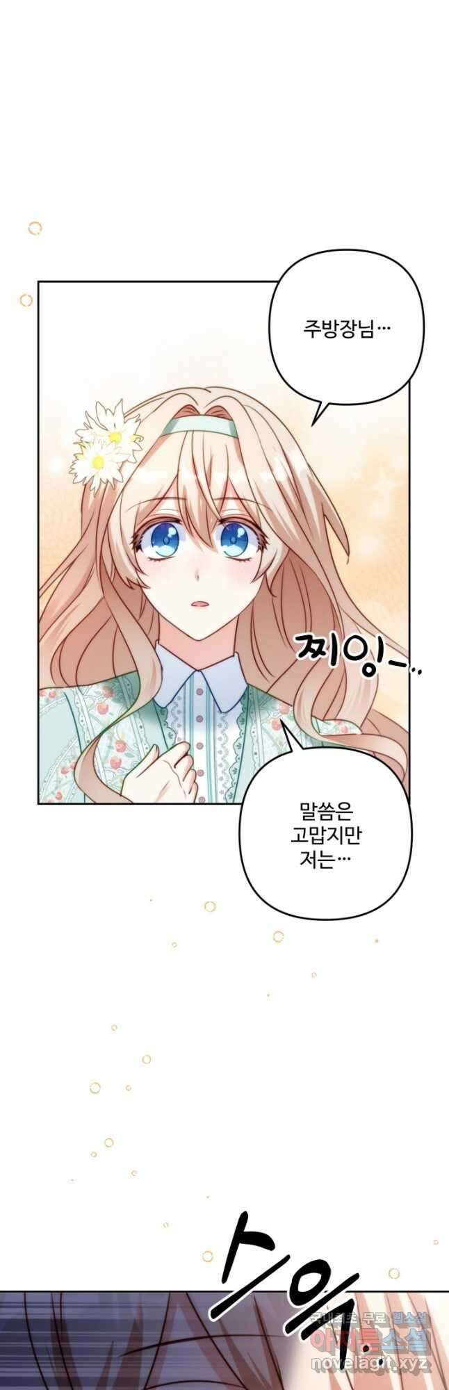 왜 이러세요, 시어머니 44화 6