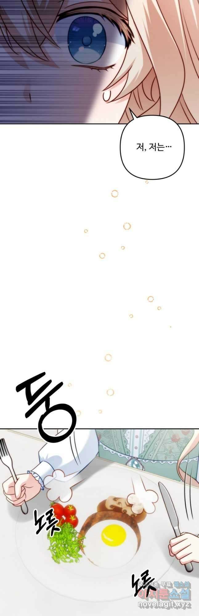 왜 이러세요, 시어머니 44화 7