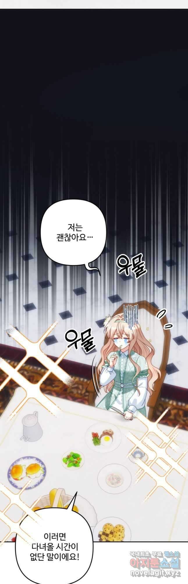 왜 이러세요, 시어머니 44화 8
