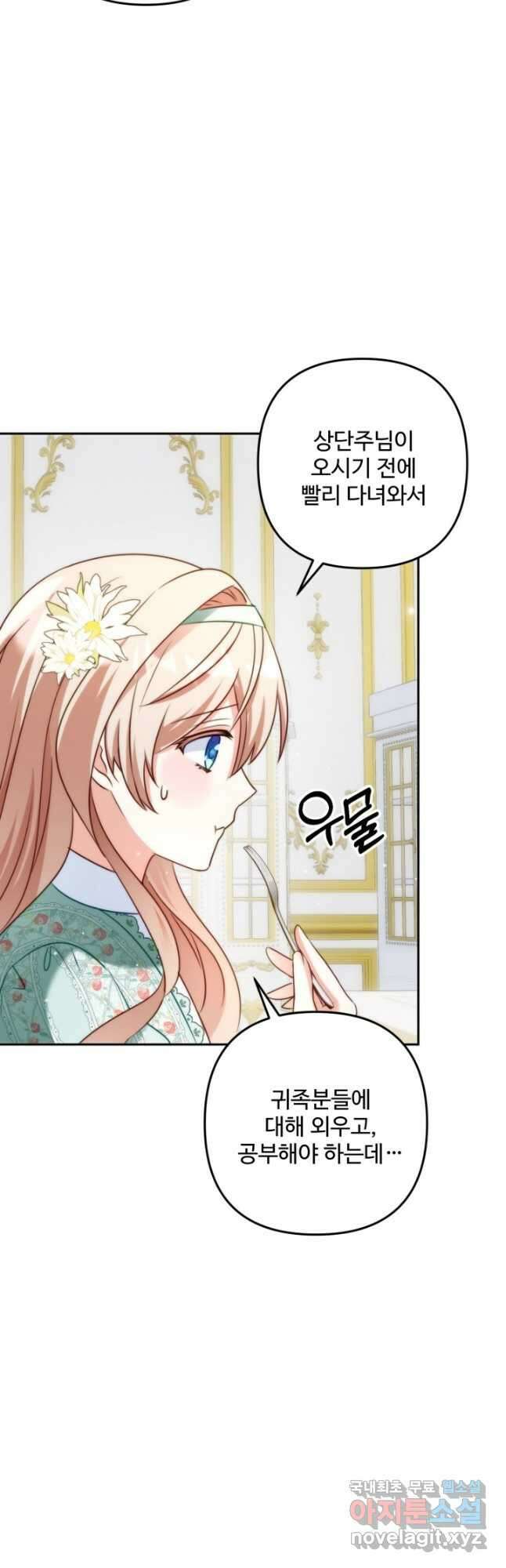 왜 이러세요, 시어머니 44화 9