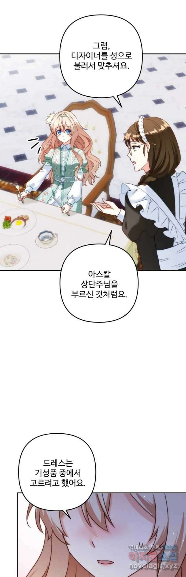 왜 이러세요, 시어머니 44화 10