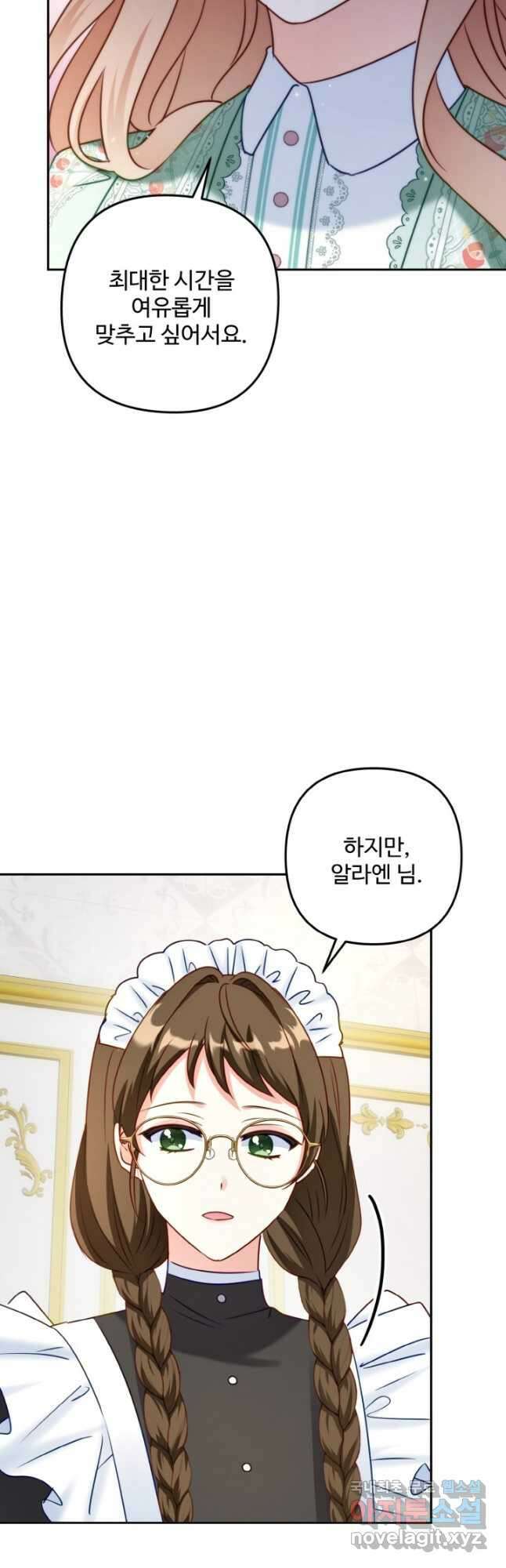 왜 이러세요, 시어머니 44화 11