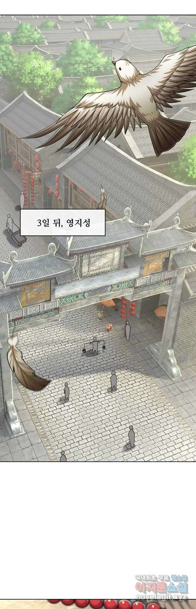 100만 년 만에 귀환하다 175화 2