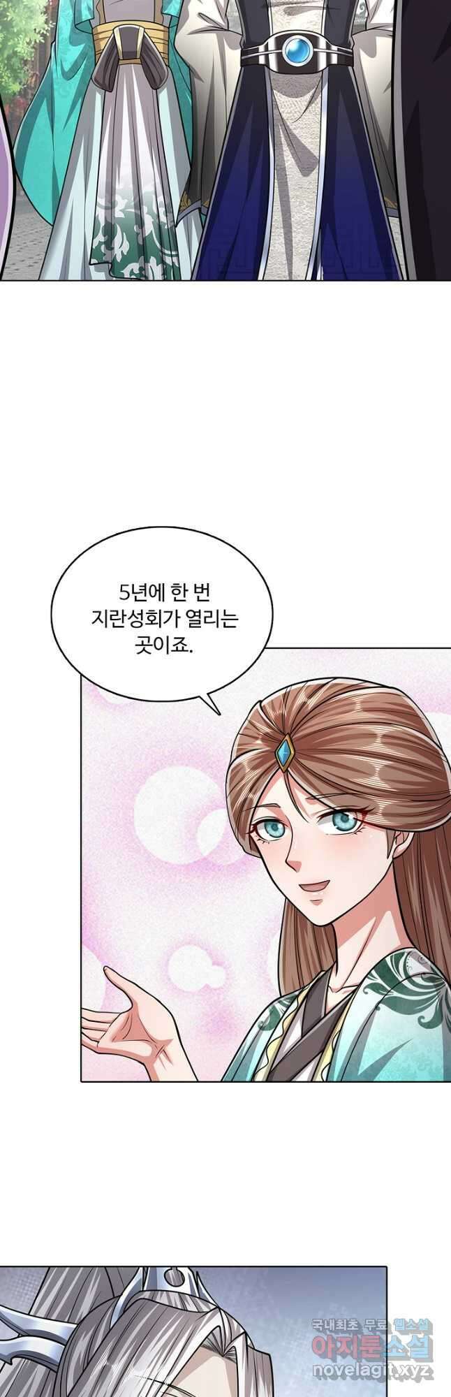 100만 년 만에 귀환하다 175화 4