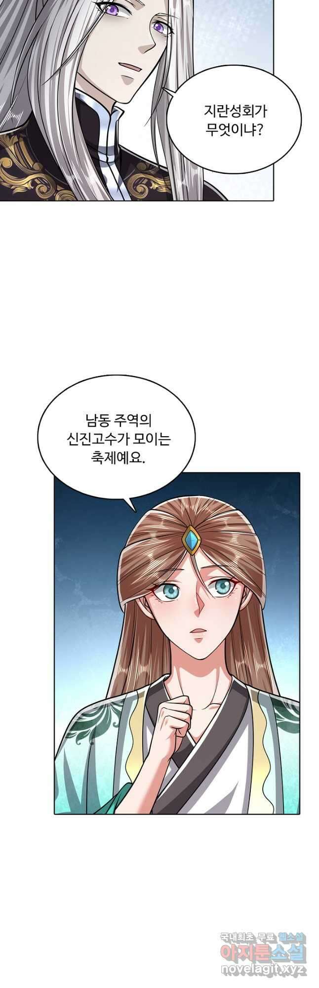 100만 년 만에 귀환하다 175화 5