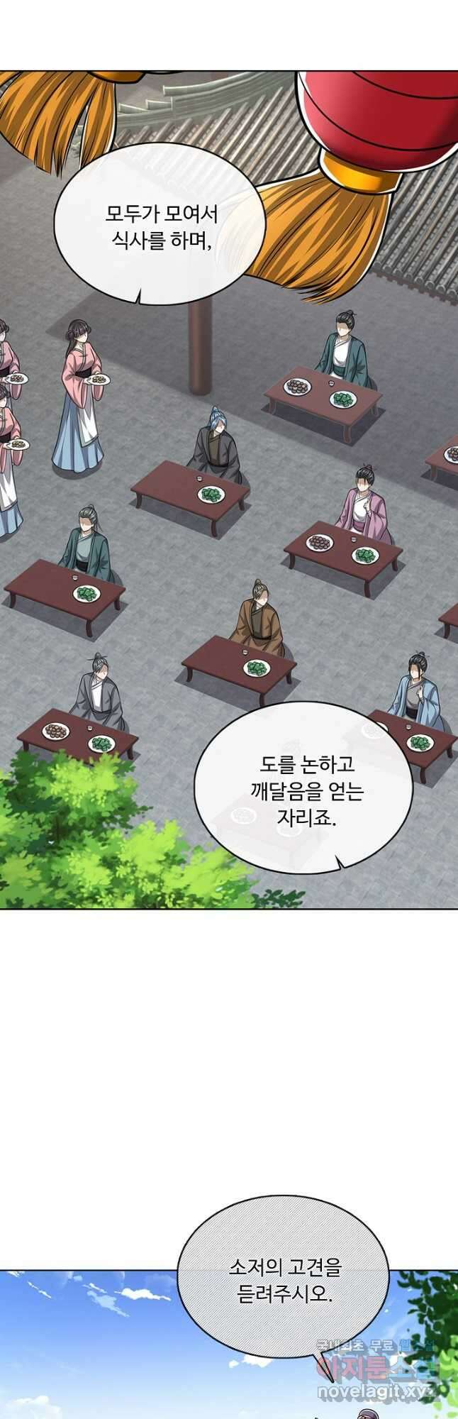 100만 년 만에 귀환하다 175화 6
