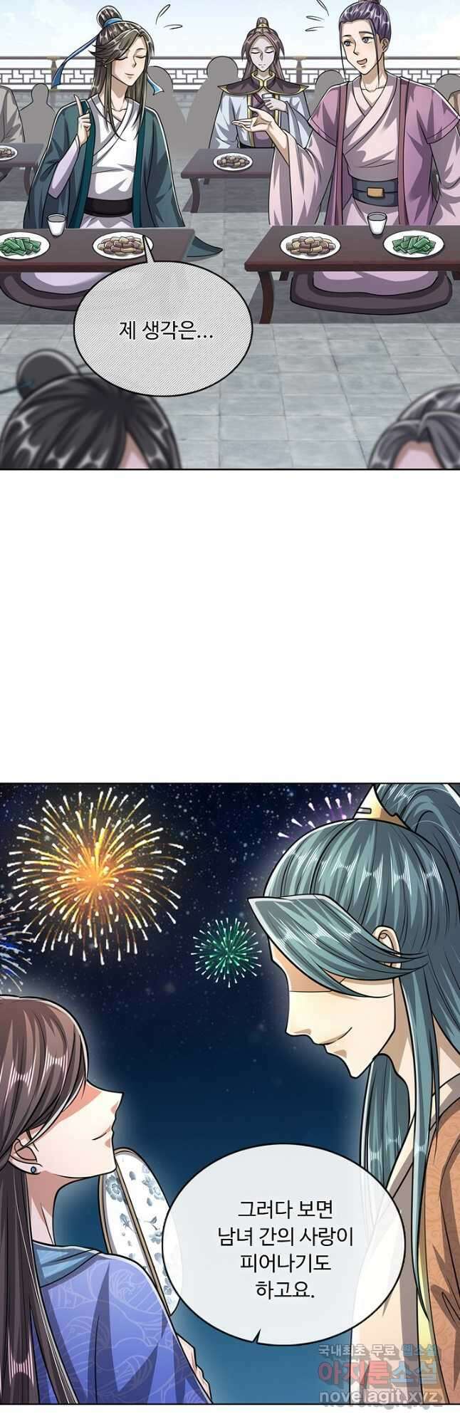 100만 년 만에 귀환하다 175화 7