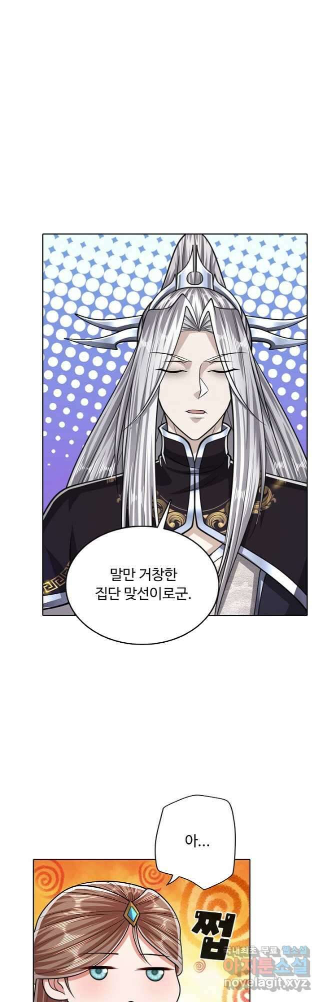 100만 년 만에 귀환하다 175화 8
