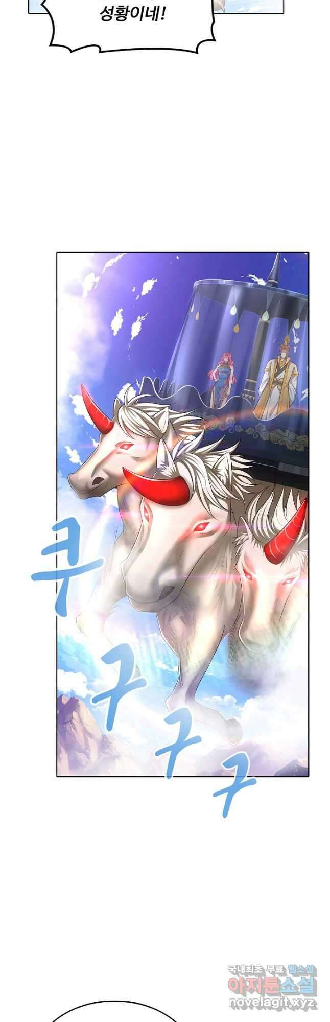 100만 년 만에 귀환하다 175화 11