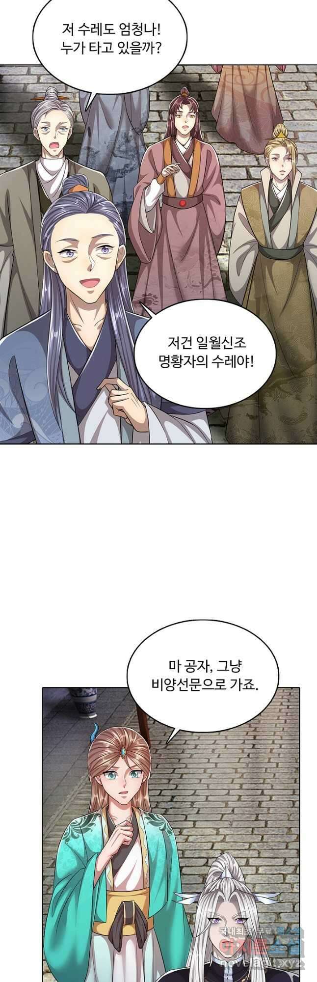 100만 년 만에 귀환하다 175화 12