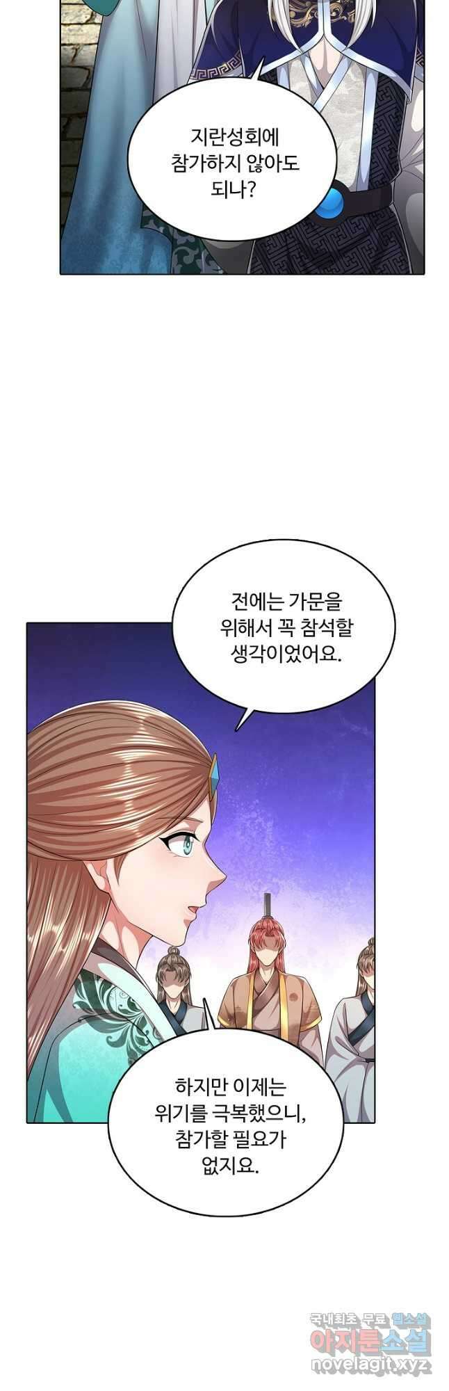 100만 년 만에 귀환하다 175화 13