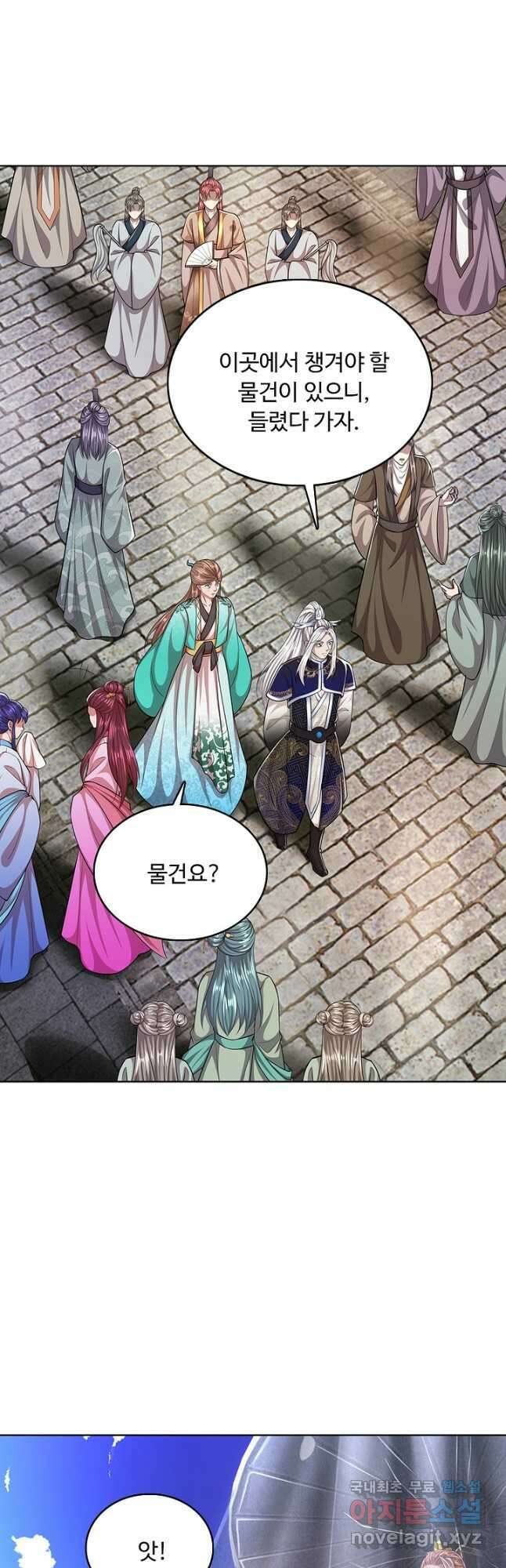 100만 년 만에 귀환하다 175화 14