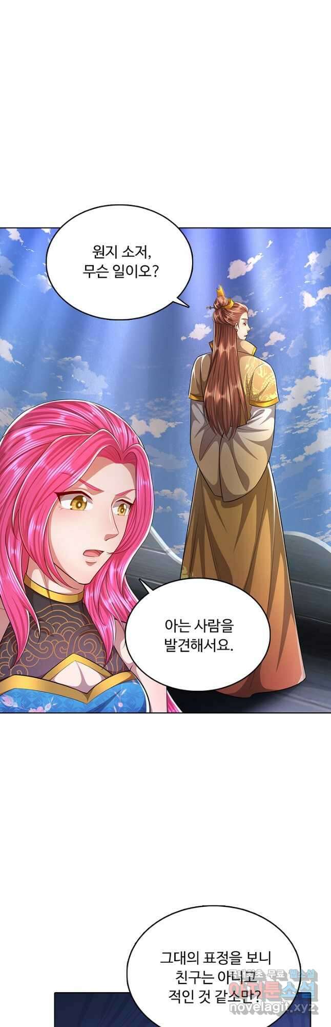 100만 년 만에 귀환하다 175화 16