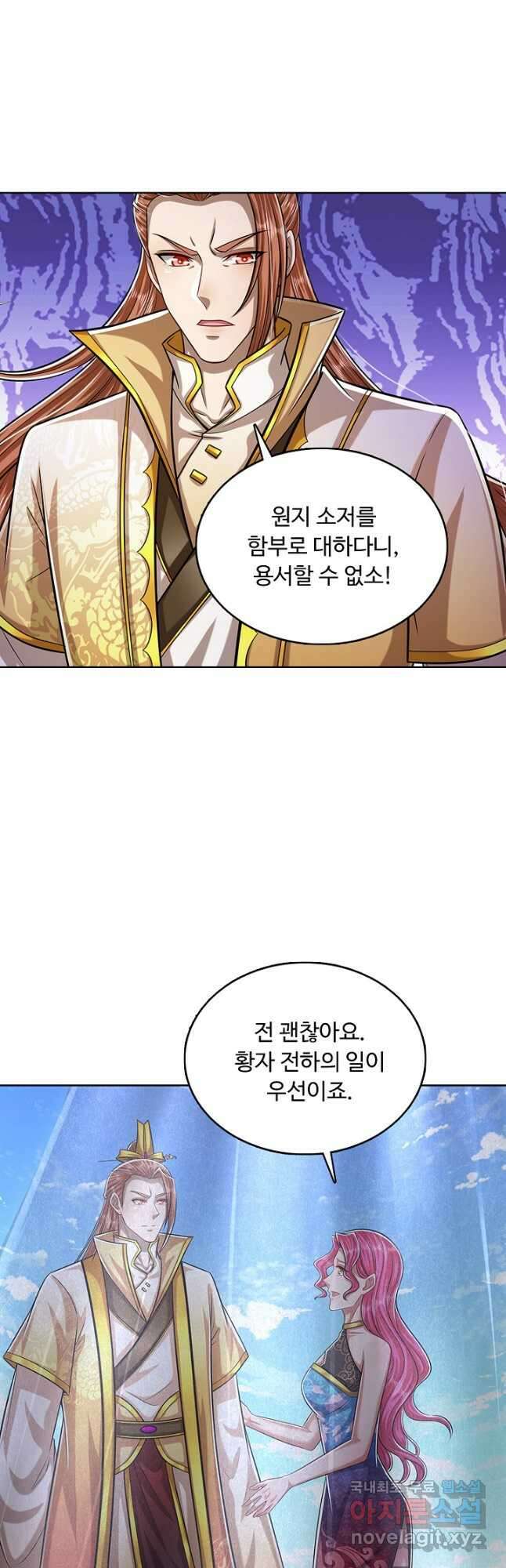 100만 년 만에 귀환하다 175화 18