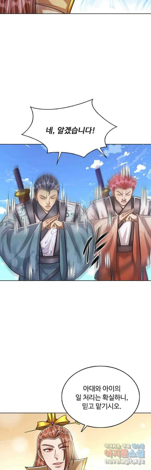 100만 년 만에 귀환하다 175화 22
