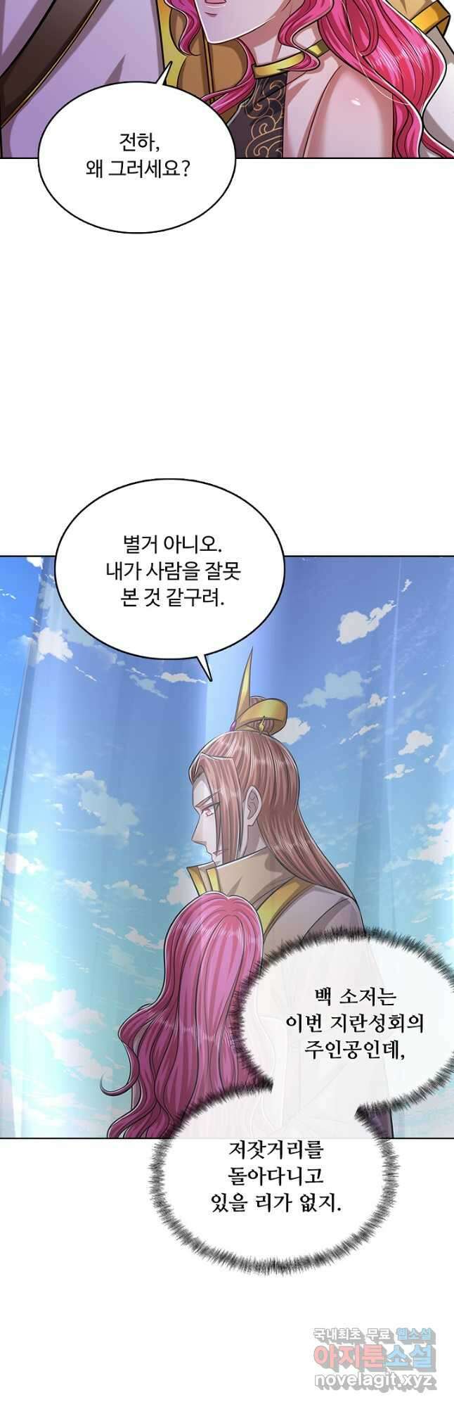 100만 년 만에 귀환하다 175화 25
