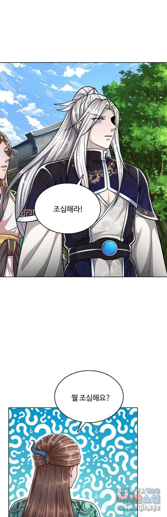 100만 년 만에 귀환하다 175화 29