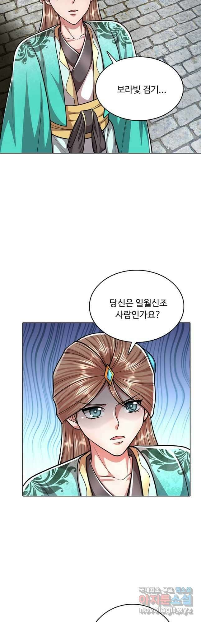 100만 년 만에 귀환하다 175화 33