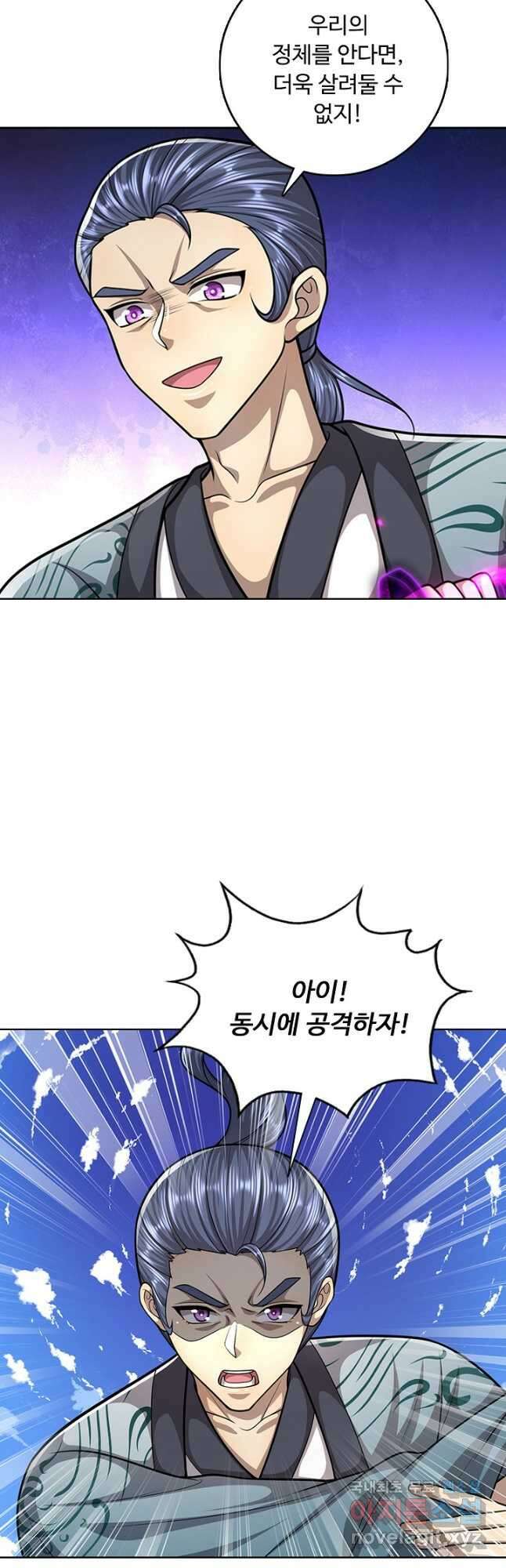 100만 년 만에 귀환하다 175화 34