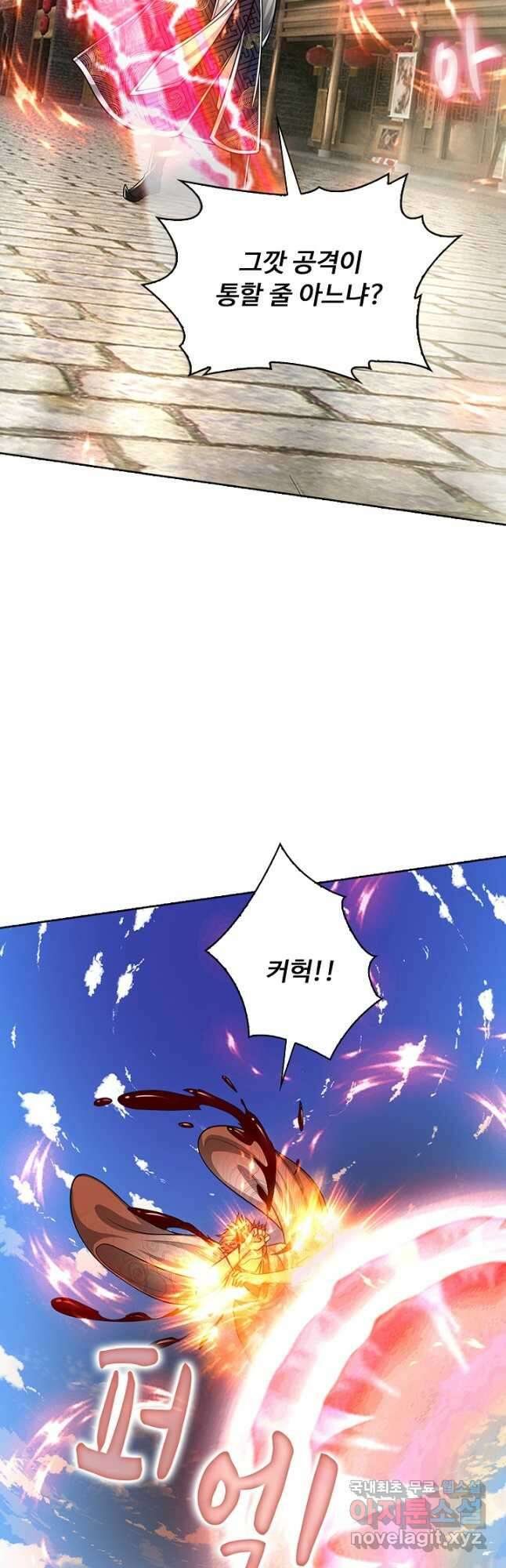 100만 년 만에 귀환하다 175화 38