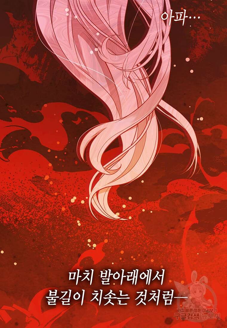 피오니-살인귀 대공과의 미래를 보았다 11화 4