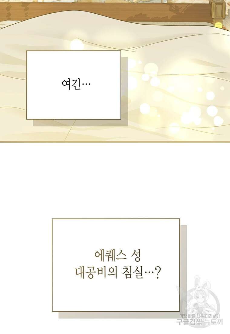 피오니-살인귀 대공과의 미래를 보았다 11화 7