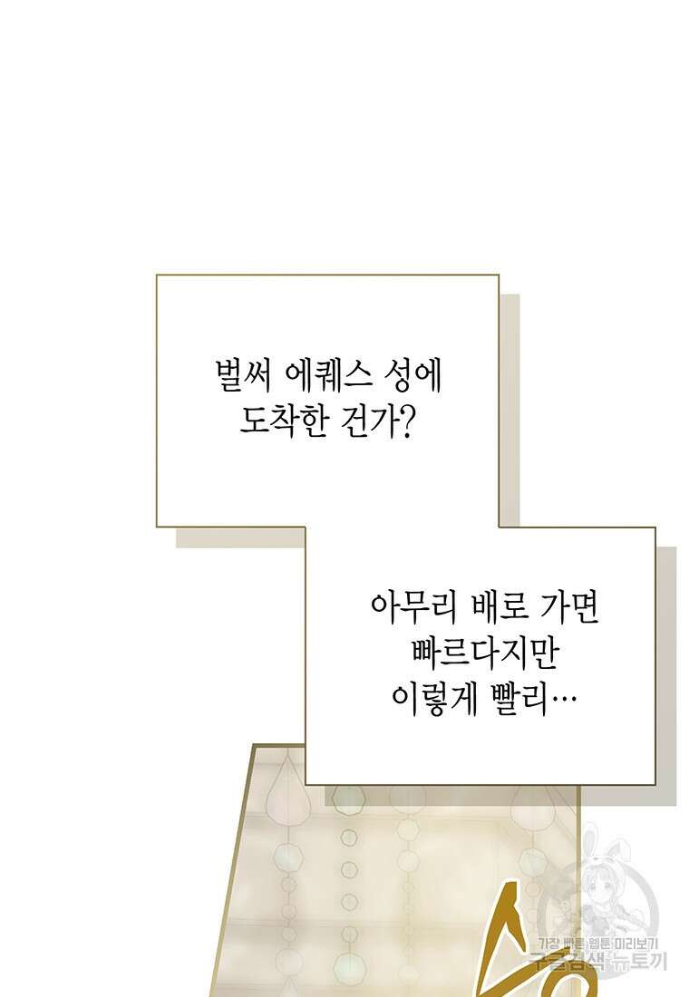 피오니-살인귀 대공과의 미래를 보았다 11화 8