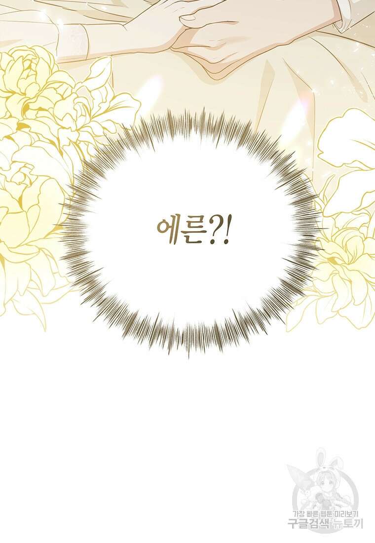 피오니-살인귀 대공과의 미래를 보았다 11화 11