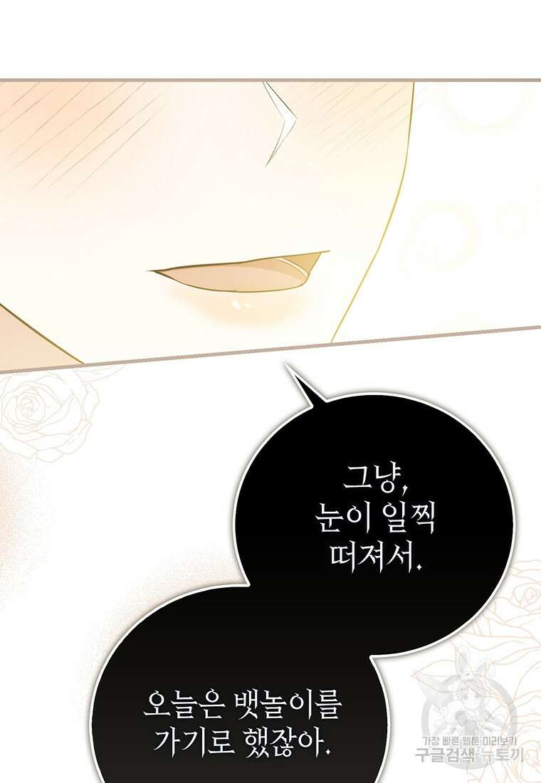 피오니-살인귀 대공과의 미래를 보았다 11화 12